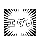 集中線ハンパない（個別スタンプ：6）