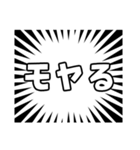 集中線ハンパない（個別スタンプ：7）