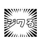 集中線ハンパない（個別スタンプ：8）