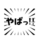 集中線ハンパない（個別スタンプ：11）