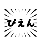 集中線ハンパない（個別スタンプ：12）