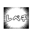 集中線ハンパない（個別スタンプ：18）