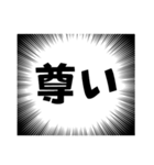 集中線ハンパない（個別スタンプ：19）
