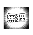 集中線ハンパない（個別スタンプ：20）