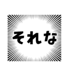 集中線ハンパない（個別スタンプ：21）