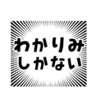 集中線ハンパない（個別スタンプ：22）