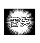 集中線ハンパない（個別スタンプ：24）