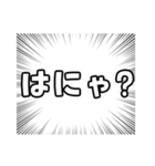 集中線ハンパない（個別スタンプ：25）