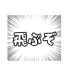 集中線ハンパない（個別スタンプ：26）