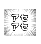 集中線ハンパない（個別スタンプ：27）