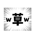 集中線ハンパない（個別スタンプ：28）