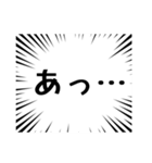 集中線ハンパない（個別スタンプ：29）