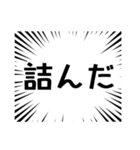集中線ハンパない（個別スタンプ：30）