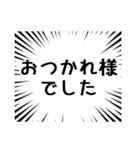 集中線ハンパない（個別スタンプ：32）