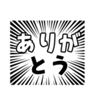 集中線ハンパない（個別スタンプ：39）