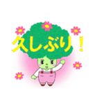 かわいいブロッコリリーちゃんの日常（個別スタンプ：5）