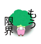 かわいいブロッコリリーちゃんの日常（個別スタンプ：7）