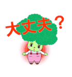 かわいいブロッコリリーちゃんの日常（個別スタンプ：24）