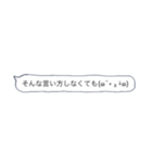 吹き出しなんです！（個別スタンプ：3）