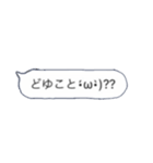 吹き出しなんです！（個別スタンプ：4）