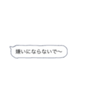 吹き出しなんです！（個別スタンプ：12）