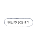 吹き出しなんです！（個別スタンプ：39）