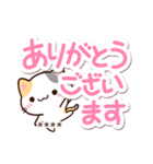 小さい三毛猫【ていねいな挨拶】※カスタム（個別スタンプ：1）