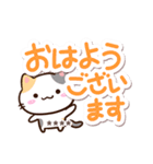 小さい三毛猫【ていねいな挨拶】※カスタム（個別スタンプ：5）