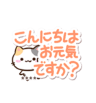 小さい三毛猫【ていねいな挨拶】※カスタム（個別スタンプ：6）