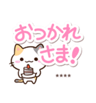 小さい三毛猫【ていねいな挨拶】※カスタム（個別スタンプ：13）