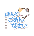 小さい三毛猫【ていねいな挨拶】※カスタム（個別スタンプ：25）