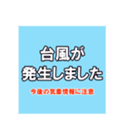 警戒レベルと避難情報【40種類】増補三訂版（個別スタンプ：40）