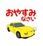 可愛い ロータリー 車 クーペ 日本（個別スタンプ：7）