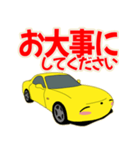 可愛い ロータリー 車 クーペ 日本（個別スタンプ：20）