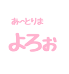 日常で使える(？)！すたんぷ！（個別スタンプ：8）