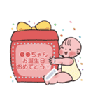 むちもちあかちゃん(メッセージ)（個別スタンプ：24）