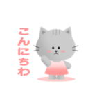 ねこのノンコ うふふ・・（個別スタンプ：1）