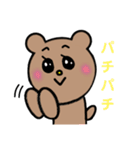 クマ達とカエルちゃん（個別スタンプ：18）