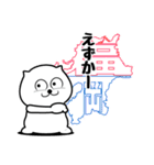 「福岡県」白クマnobo 5（個別スタンプ：4）