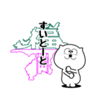 「福岡県」白クマnobo 5（個別スタンプ：10）