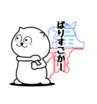 「福岡県」白クマnobo 5（個別スタンプ：24）