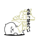 「福岡県」白クマnobo 5（個別スタンプ：34）
