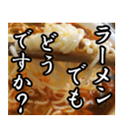 【激辛うま】即席らーめん（個別スタンプ：6）