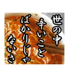 【激辛うま】即席らーめん（個別スタンプ：11）