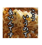 【激辛うま】即席らーめん（個別スタンプ：14）