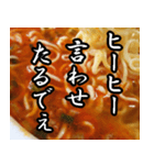 【激辛うま】即席らーめん（個別スタンプ：17）