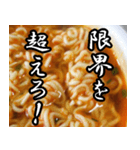 【激辛うま】即席らーめん（個別スタンプ：20）