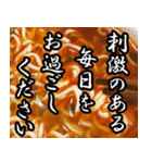 【激辛うま】即席らーめん（個別スタンプ：22）