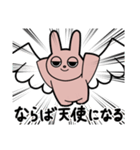 ジト目ウサギのロムくん（個別スタンプ：19）