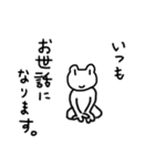 カエル先生のグッとくる日常会話（大人編）（個別スタンプ：3）